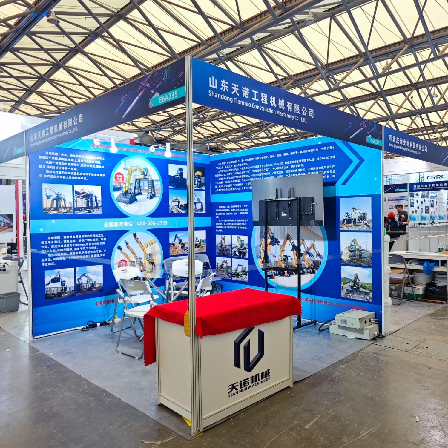 2024第十七屆上海國際鐵路與城市軌道交通展覽會(huì)